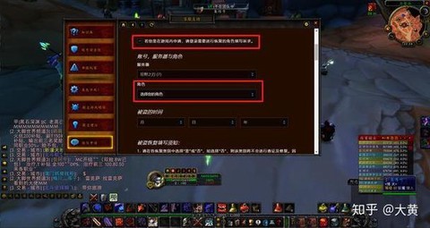 魔兽世界号被盗了怎么办[图2]