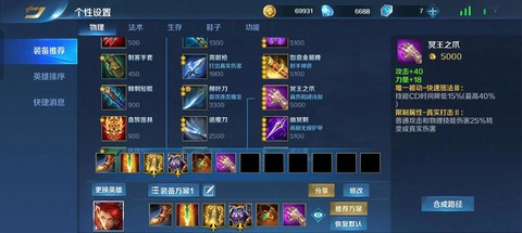 英魂之刃怎么换物品[图2]