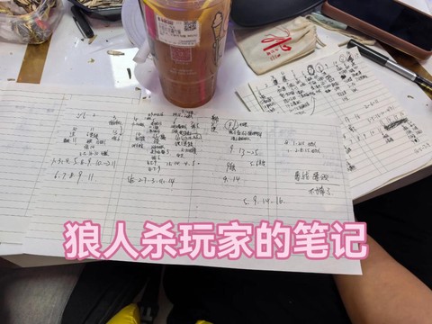 狼人杀怎么清除记录[图1]