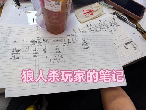 狼人杀怎么清除记录[图2]