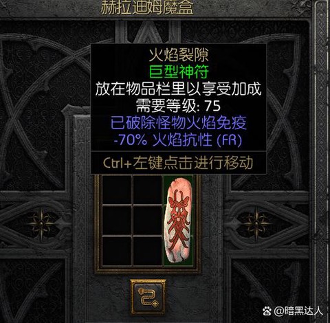 暗黑破坏神3怎么重塑[图1]