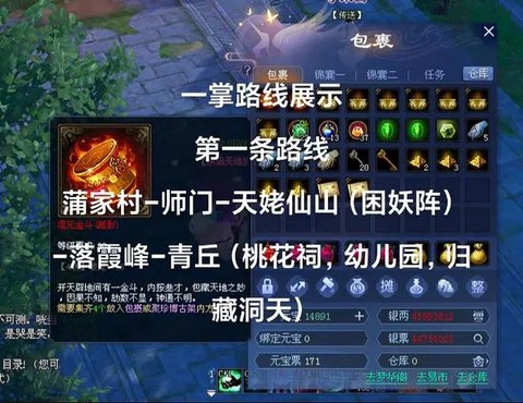 倩女幽魂一掌能挖到什么[图2]