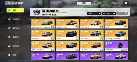 极品飞车ol怎么交易