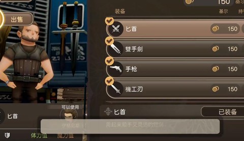 最终幻想15怎么修车[图1]