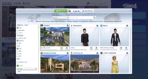 模拟人生4怎么登录[图1]