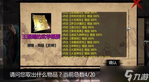 金庸群侠传如何起名