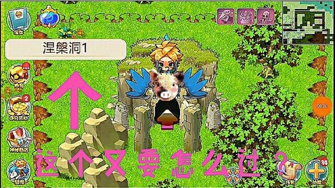 口袋妖怪怎么到涅盘洞[图2]