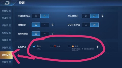 王者荣耀怎么降低画质[图1]