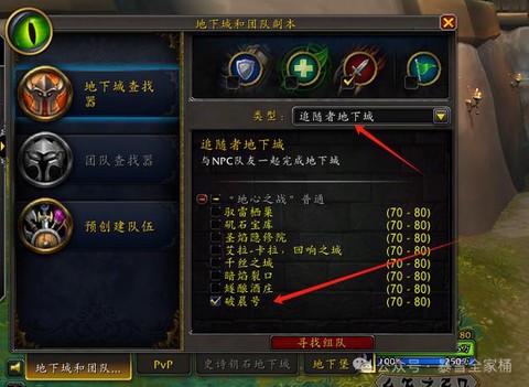 魔兽争霸黑边怎么去掉[图2]