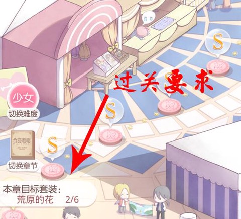 奇迹暖暖怎么刷金币[图1]