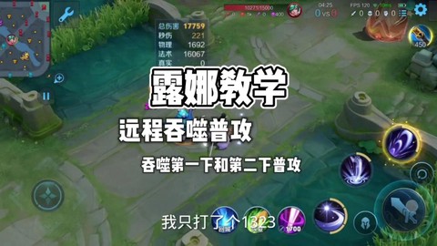 王者荣耀如何玩露娜[图1]