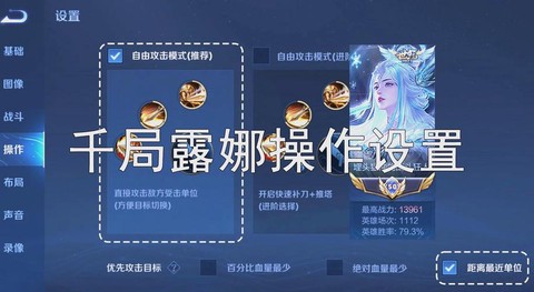 王者荣耀如何玩露娜[图2]