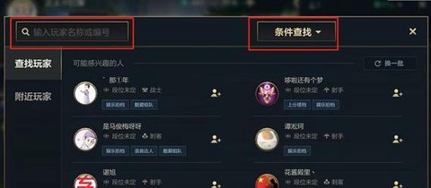 英雄联盟怎么送好友洛[图2]