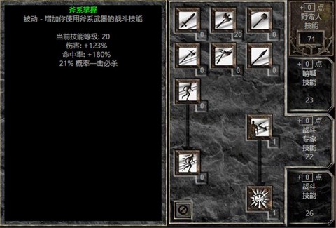 暗黑破坏神怎么切换技能