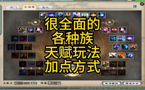 大话2如何增加师门