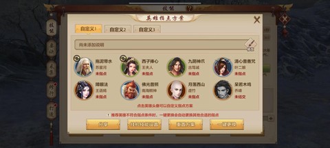 天龙八部内测怎么下载[图2]