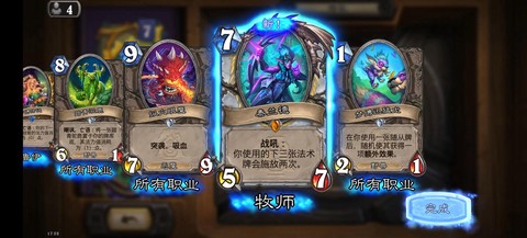 炉石传说怎么快速满级