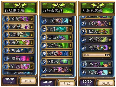 炉石传说怎么快速满级[图1]