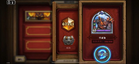 炉石传说怎么快速满级[图2]