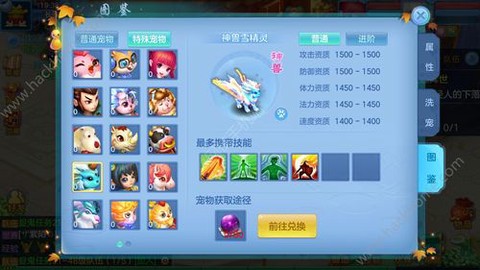 神武pt孩子打什么兽决