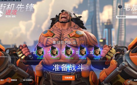 守望先锋如何加好友