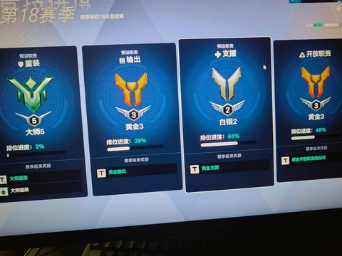 守望先锋如何加好友[图2]