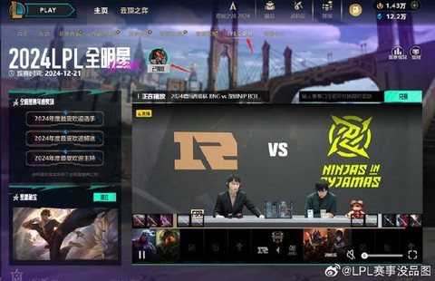 虎牙英雄联盟怎么直播[图2]