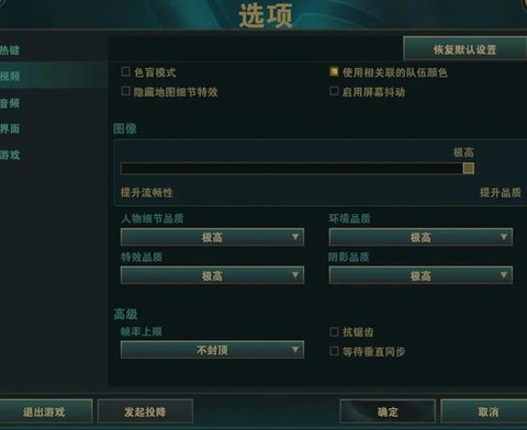 玩英雄联盟跳帧怎么办[图2]
