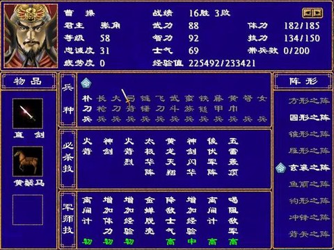 三国群英传怎么搜寻武将[图2]