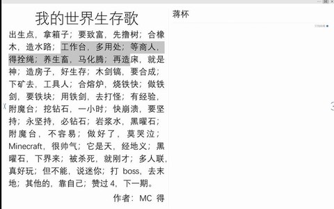 我只要我的世界什么歌[图1]