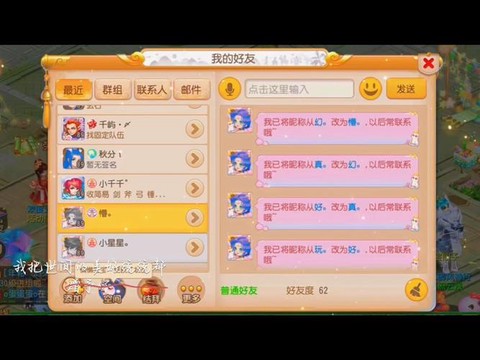 梦幻西游名字点怎么打[图2]