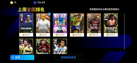 实况足球为什么玩不了