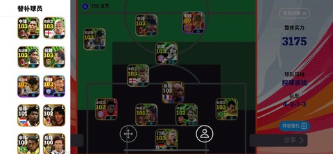 实况足球为什么玩不了[图1]