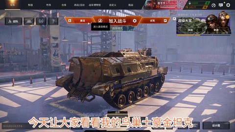 坦克世界买什么金币车好[图1]