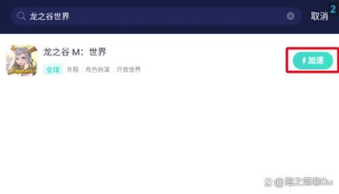 为什么下载不了龙之谷