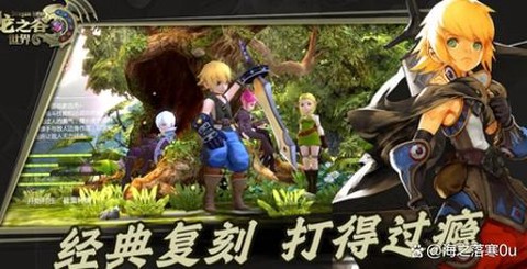 为什么下载不了龙之谷[图2]