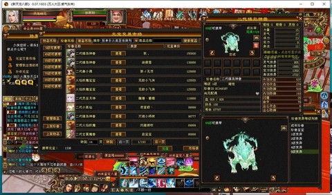 天龙八部慕容带什么宝宝