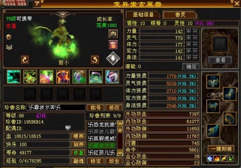 天龙八部慕容带什么宝宝[图1]